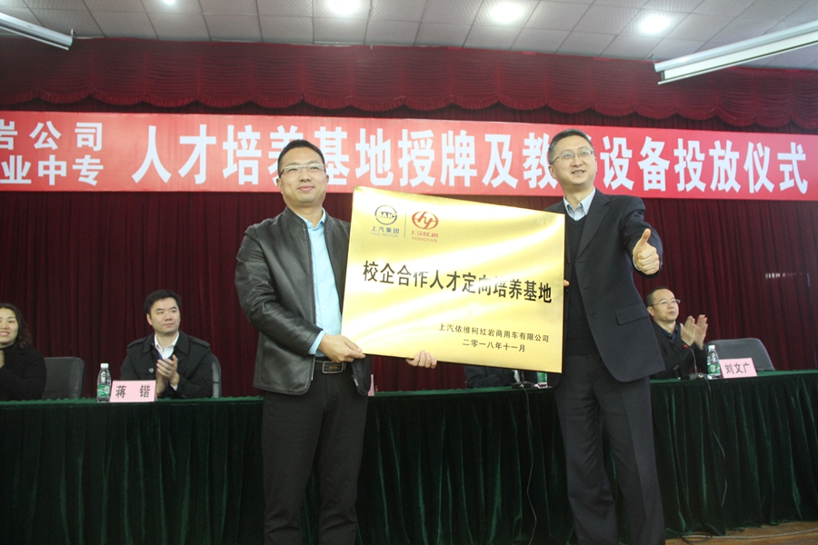 1542705251878114.jpg 實(shí)訓(xùn)設(shè)備進(jìn)校園 校企合作譜新篇_副本.jpg