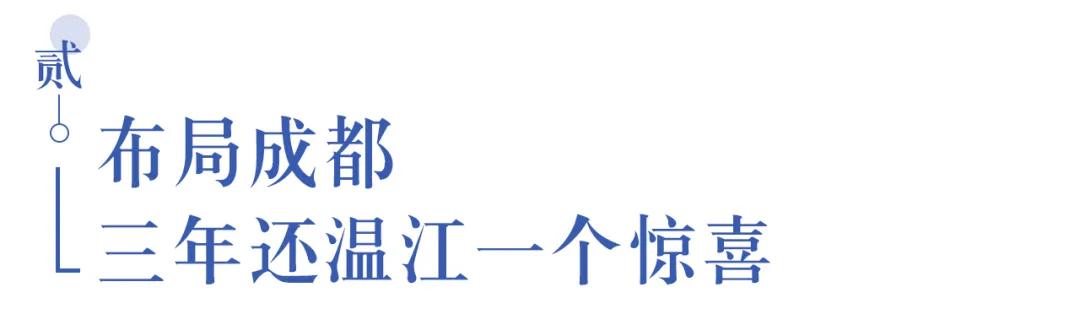 溫江首所國際學(xué)校今年9月開學(xué)   今年招收小一二、初一和高一學(xué)生