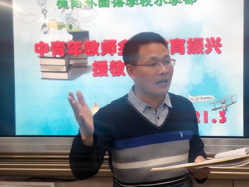 德外小學(xué)“中青年教師鄉(xiāng)村教育振興援教行動”項(xiàng)目正式啟動.jpg