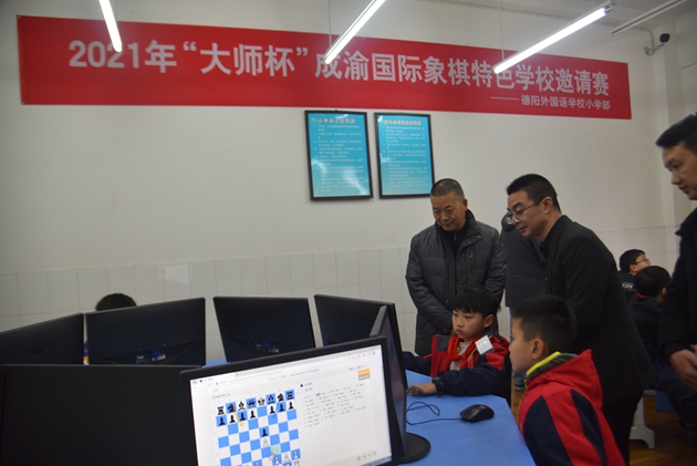 德外小學(xué)學(xué)生參加2021年“大師杯”成渝國際象棋特色學(xué)校邀請(qǐng)賽1.JPG