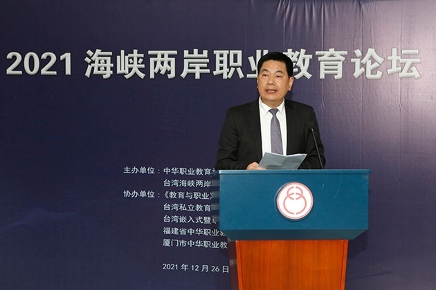 全國政協(xié)委員、中華職業(yè)教育社副理事長蘇華致辭.jpg