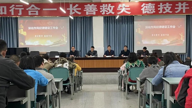 黃許職中、旅游學(xué)校召開“深化作風(fēng)紀(jì)律建設(shè)”工作部署會_副本.jpg