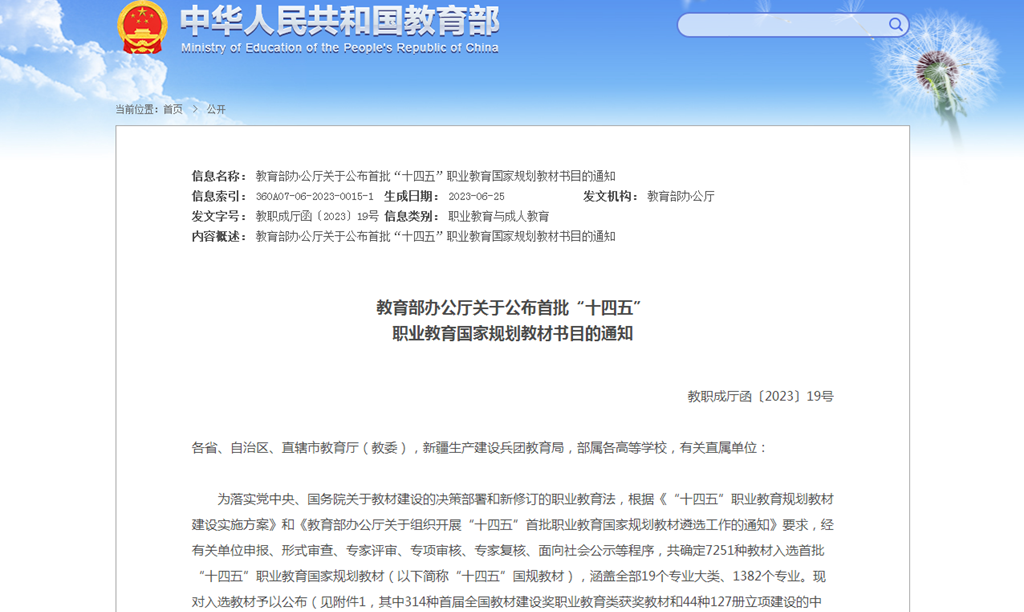 1690340945543250.png 微信圖片_20230726095235.png