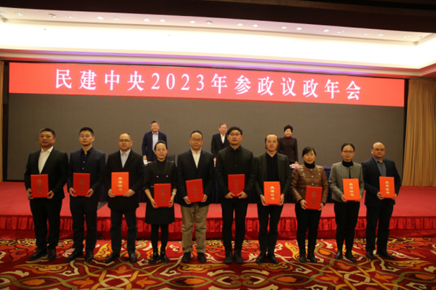 王家福、周國清、鄒勝榮獲“民建中央2023年參政議政工作先進(jìn)個人”。.png