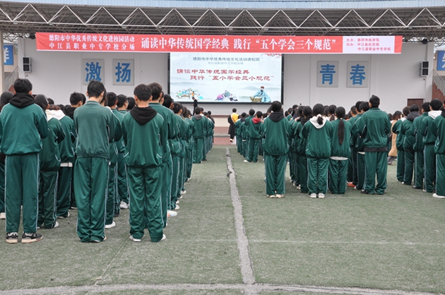 誦讀中華傳統(tǒng)國學(xué)經(jīng)典，踐行“五個學(xué)會三個規(guī)范”1.jpg